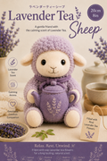 (Pre order now!) Lavender Tea Sheep™ | Tea & Aroma Plush